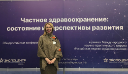 ВШМ Эко-безопасность приняла участие в общероссийской конференции