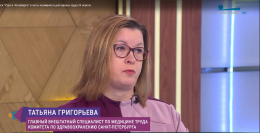 Актуальные вопросы охраны труда