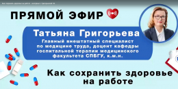 Укрепление здоровья на рабочих местах